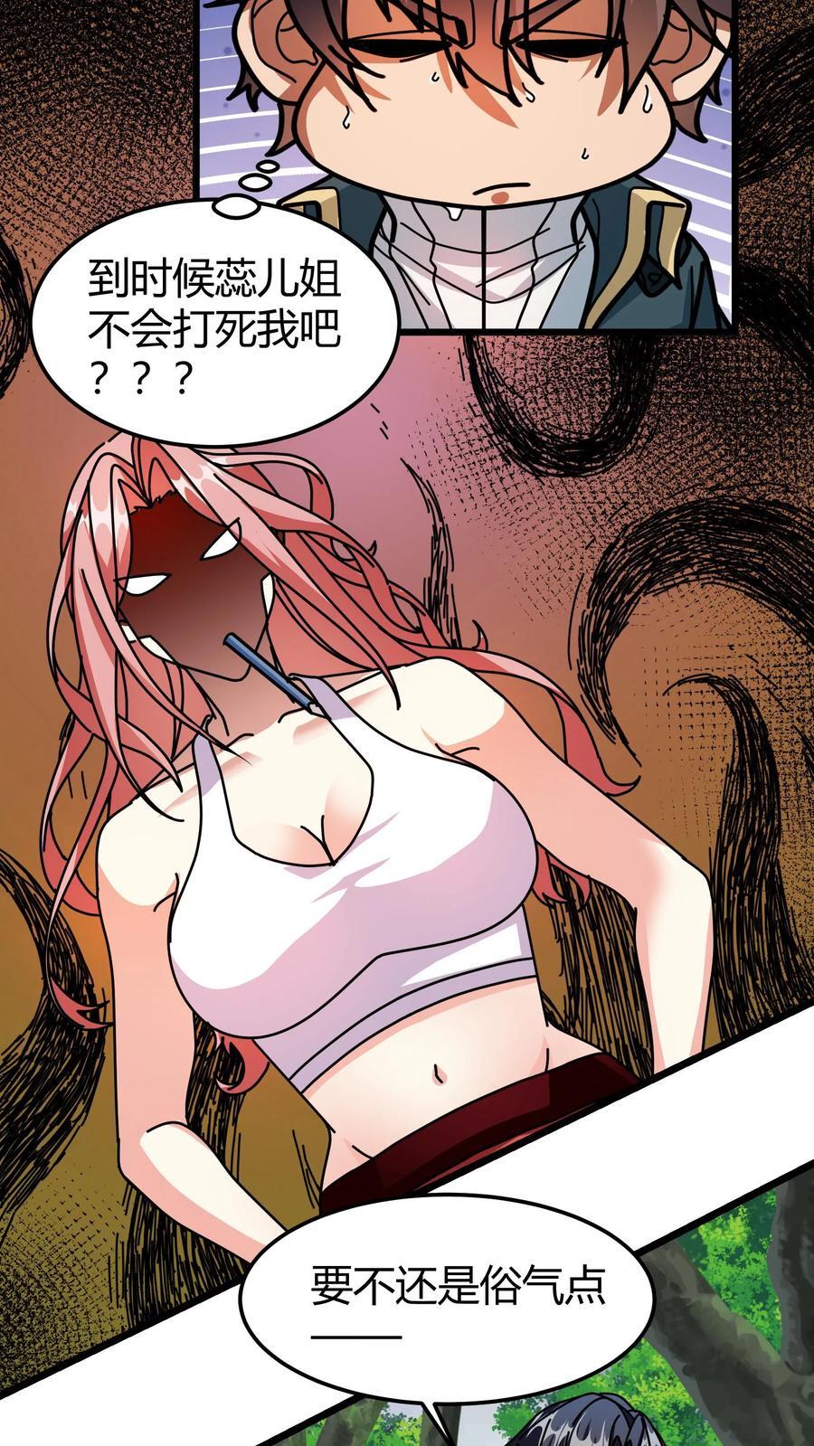 第178话 送你老婆要不9
