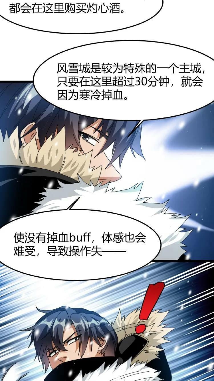 第67话 雪地突袭17