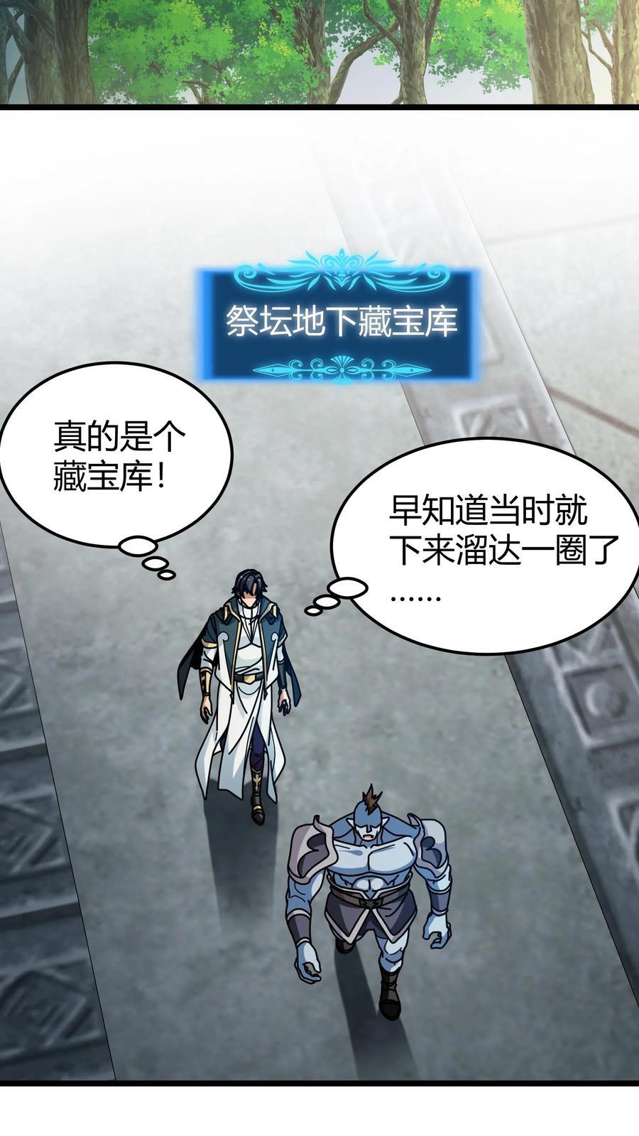 第177话 藏宝库7