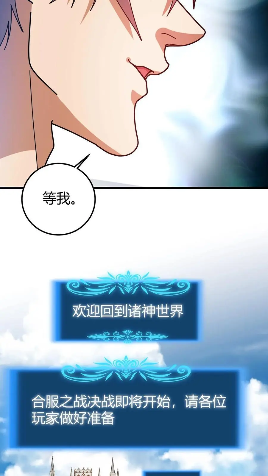 第270话 决战开启17