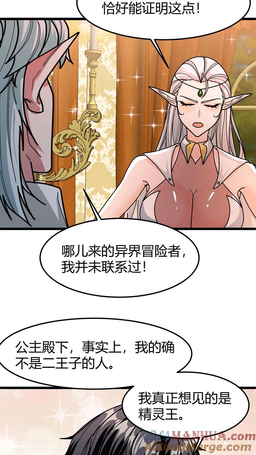 第138话 续命18