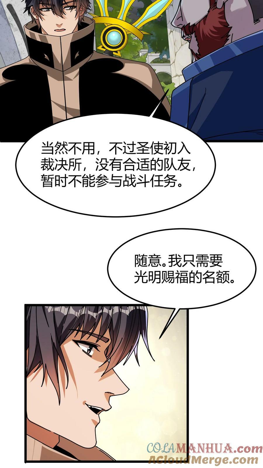 第92话 名额选拔14