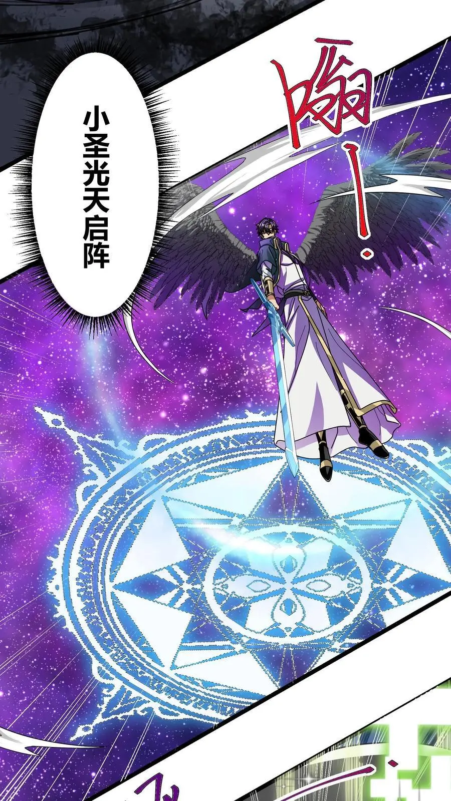 第183话 黛妮传音9