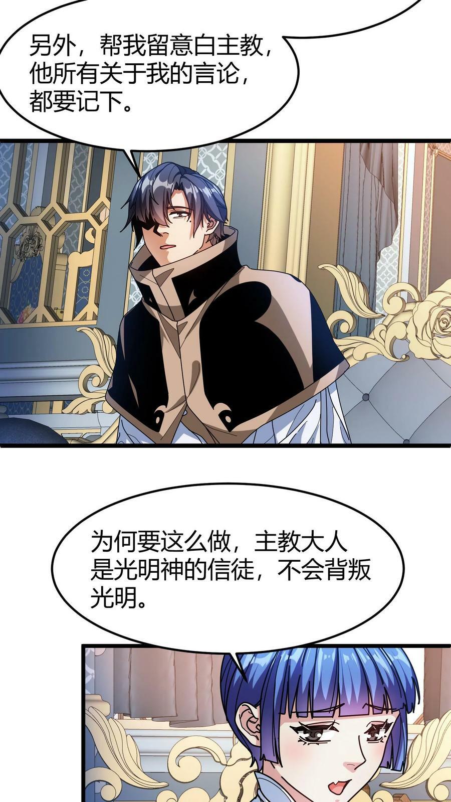 第93话 光明献身9