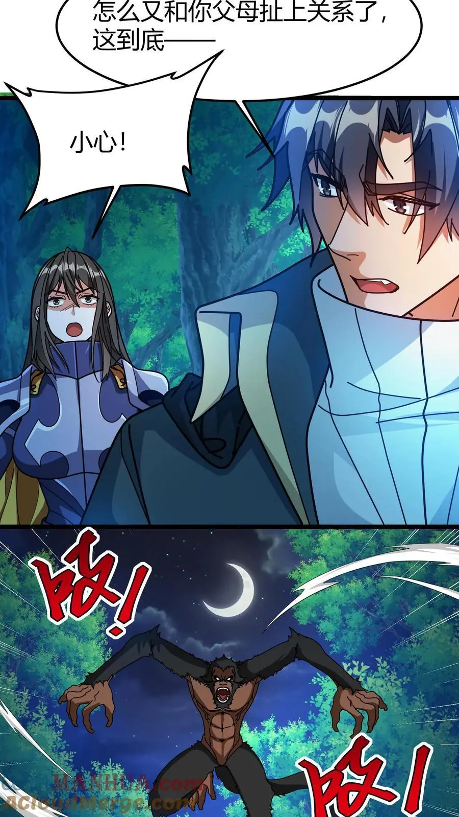 第227话 洛怜月家的钥匙10