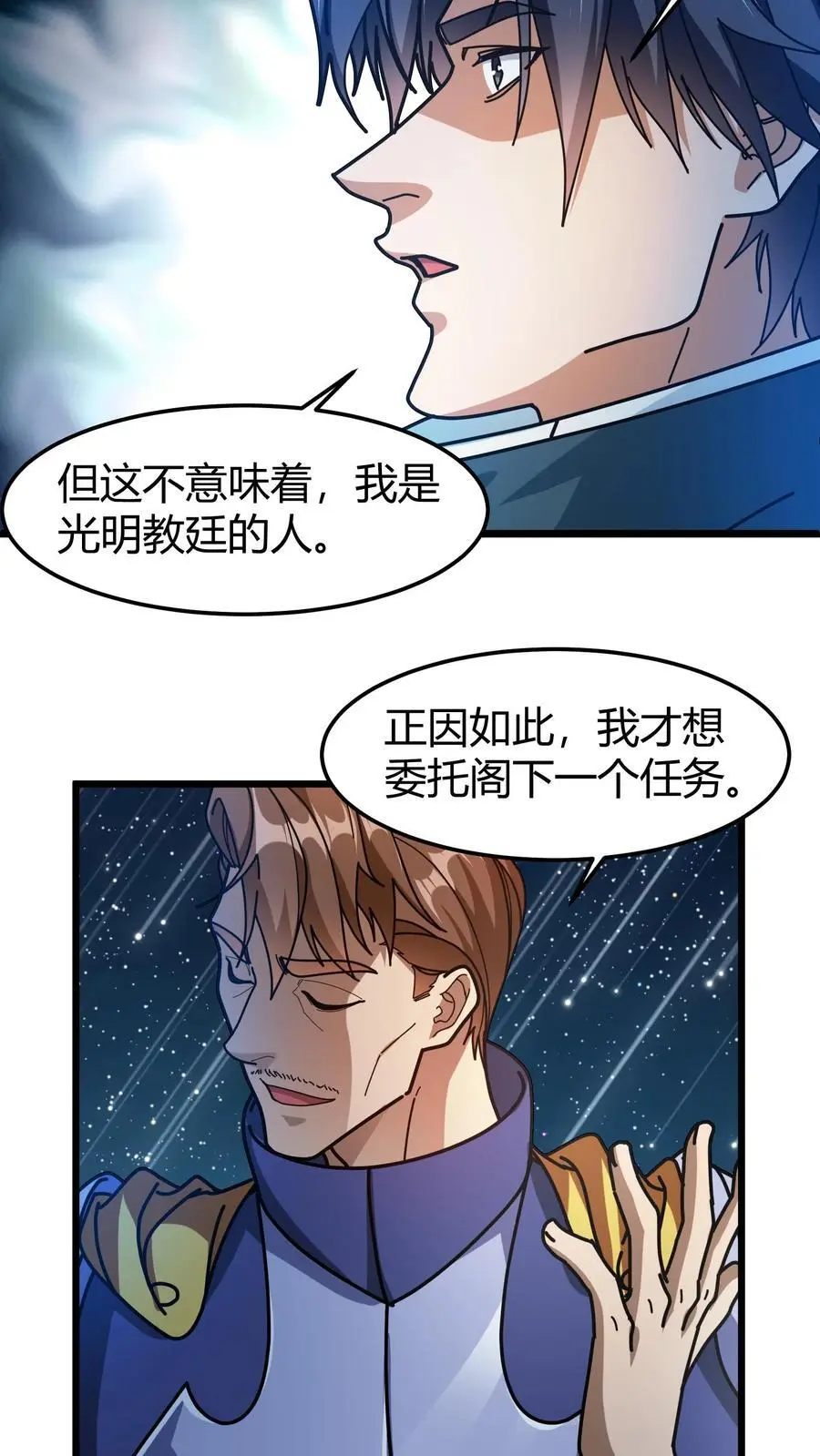 第198话 同心锁21