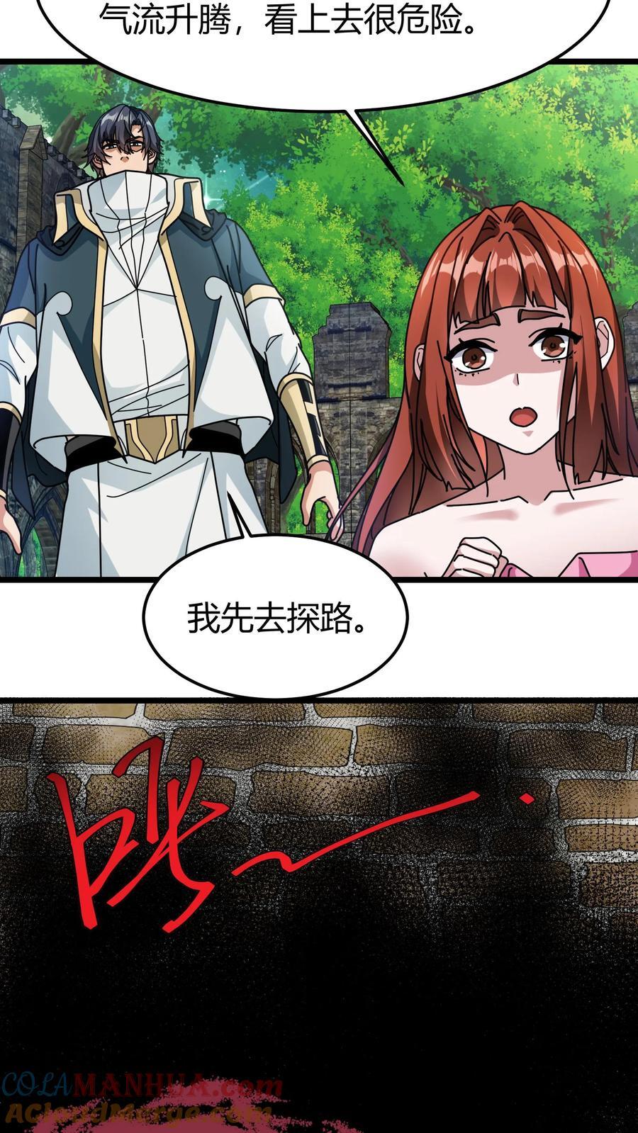 第170话 迅捷律动20