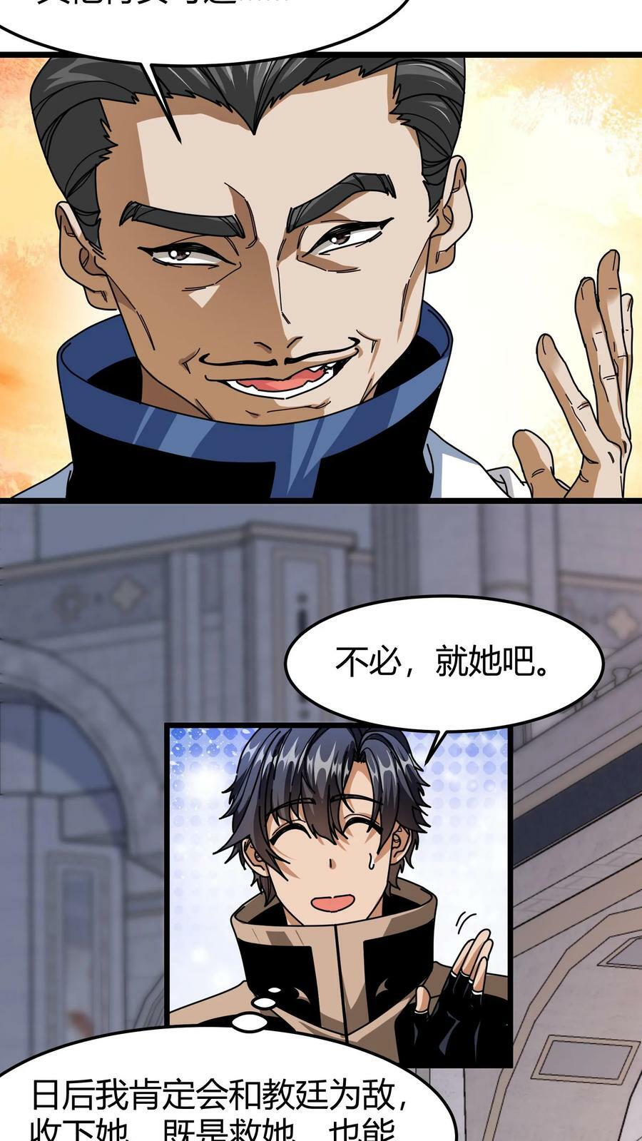 第91话 裁决之所3