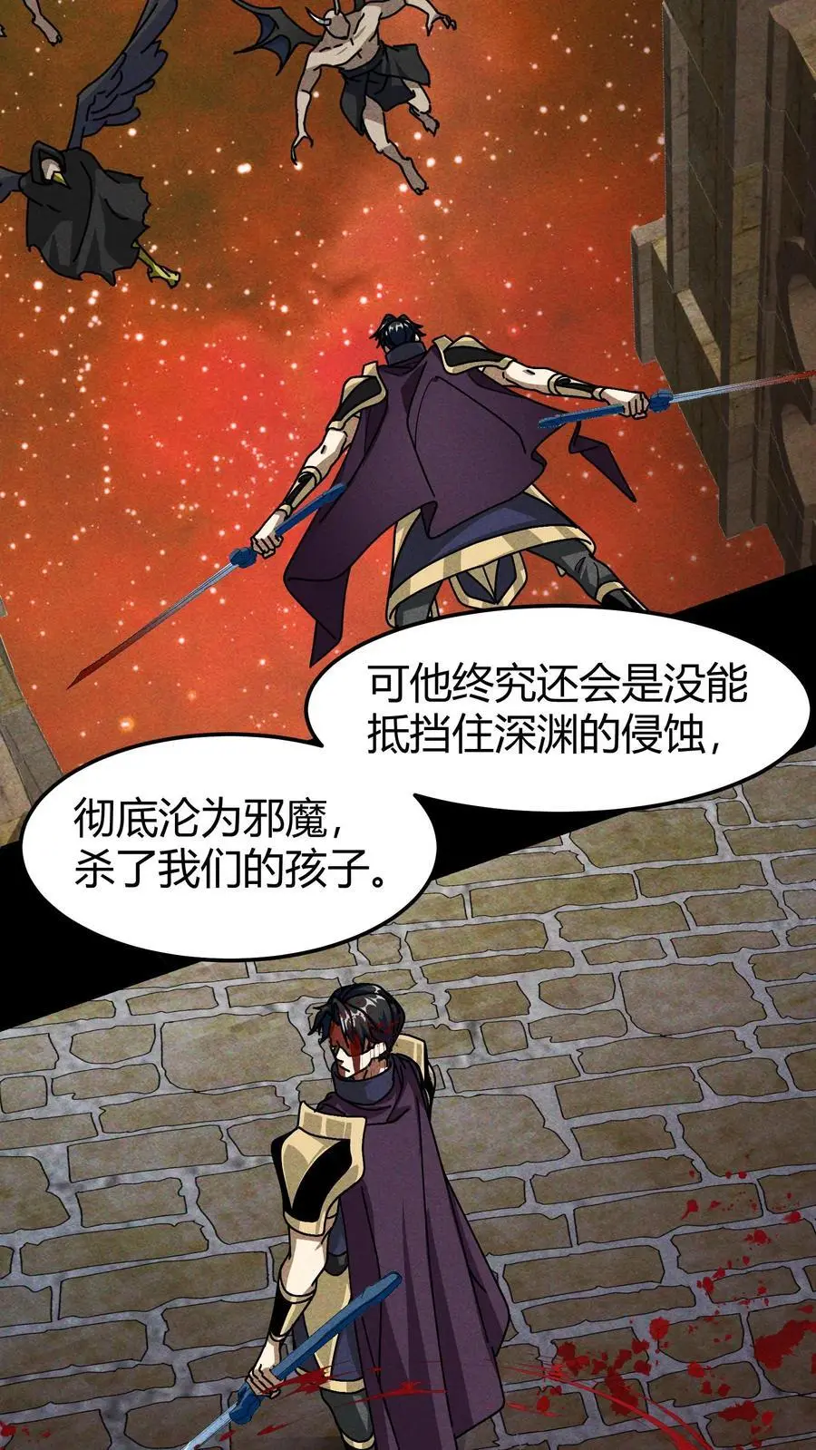 第195话 深渊城主19