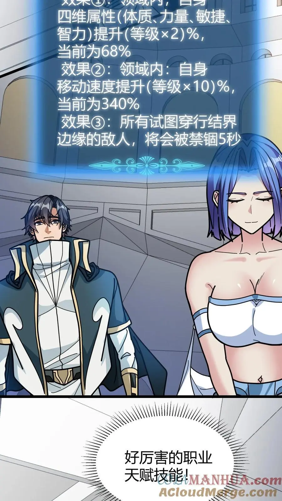 第224话 天使计划2