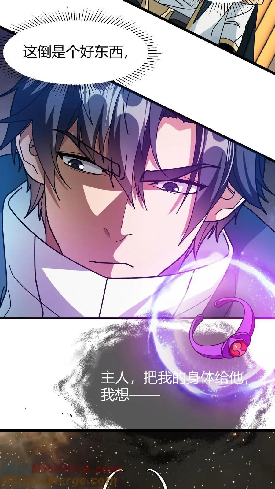 第187话 种魂术20