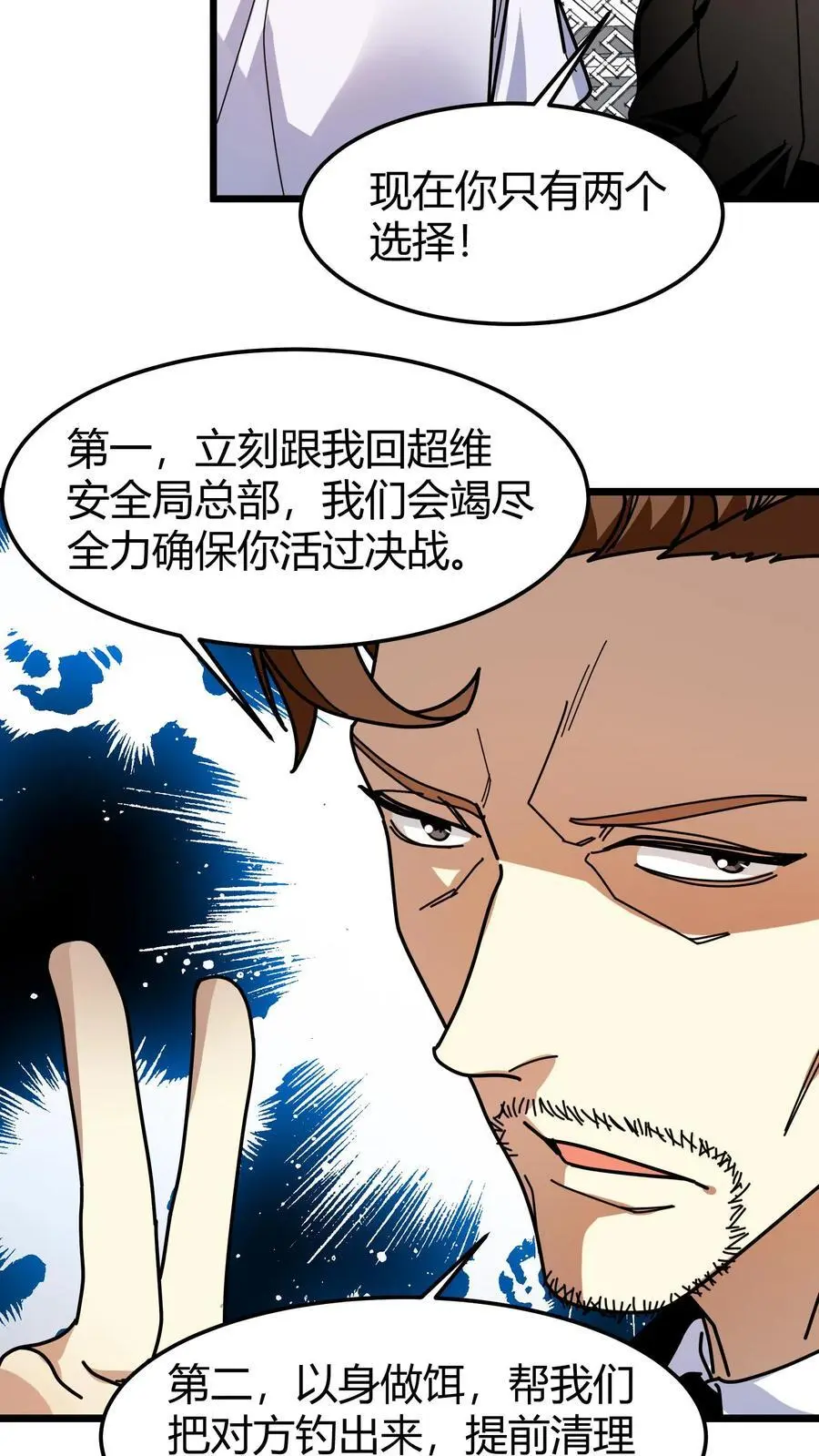 第268话 预选赛结束21