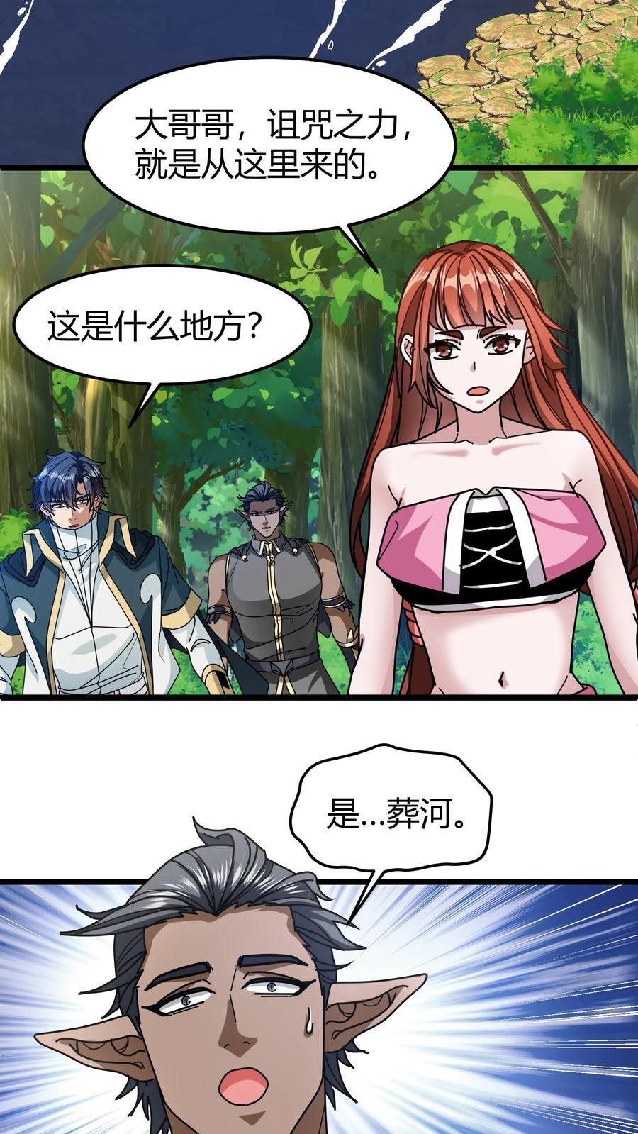 第128话 葬河17
