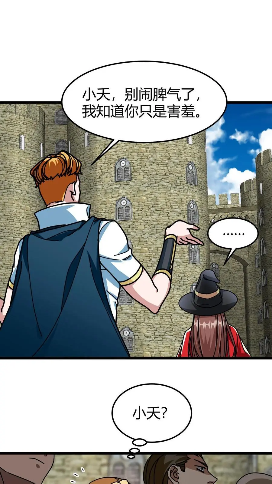 第242话 玉公子15