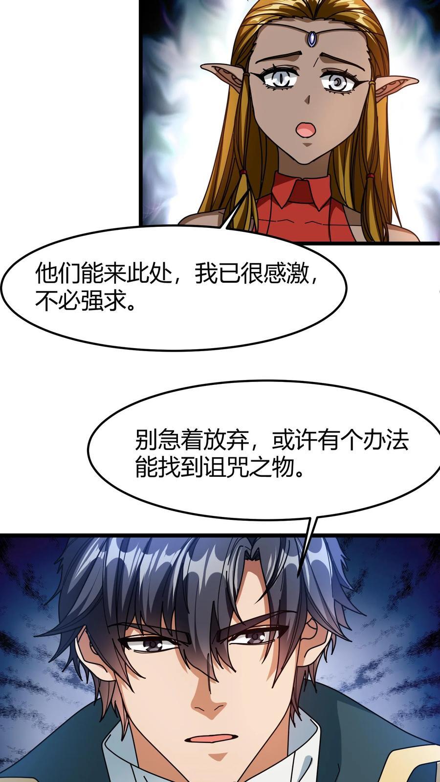 第127话 精灵公主9
