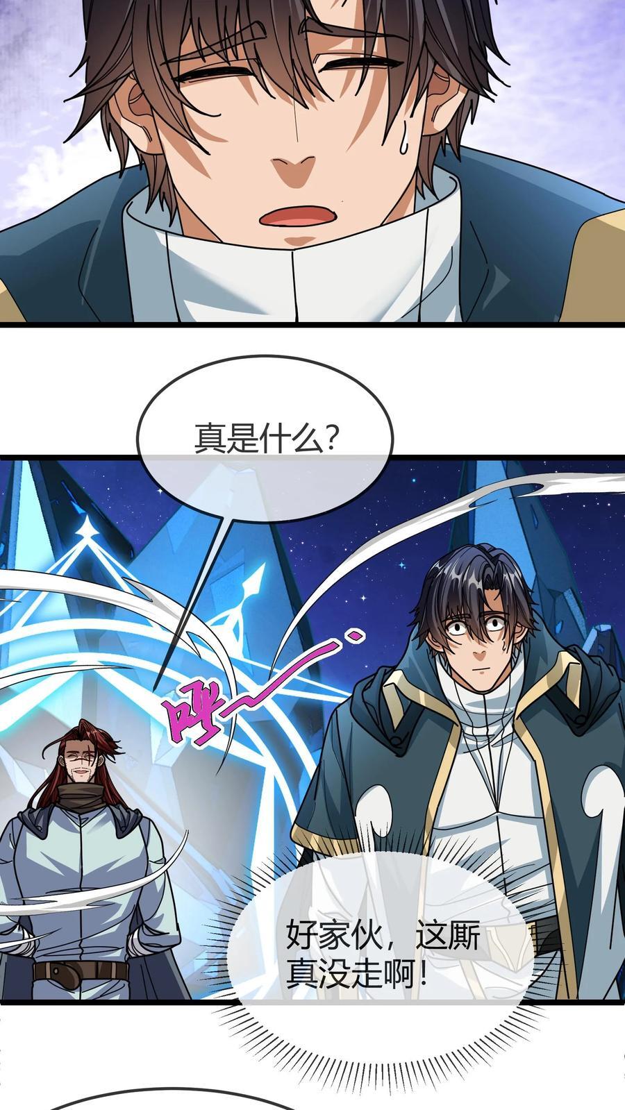 第157话 绝密任务11
