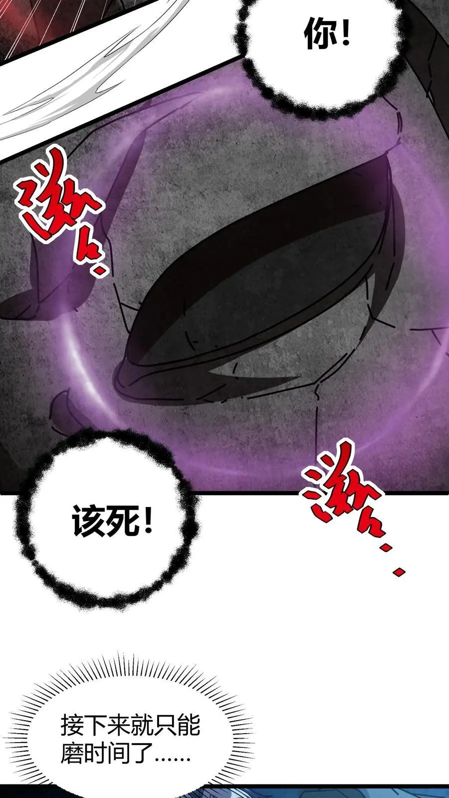 第216话 神性的自主意识21