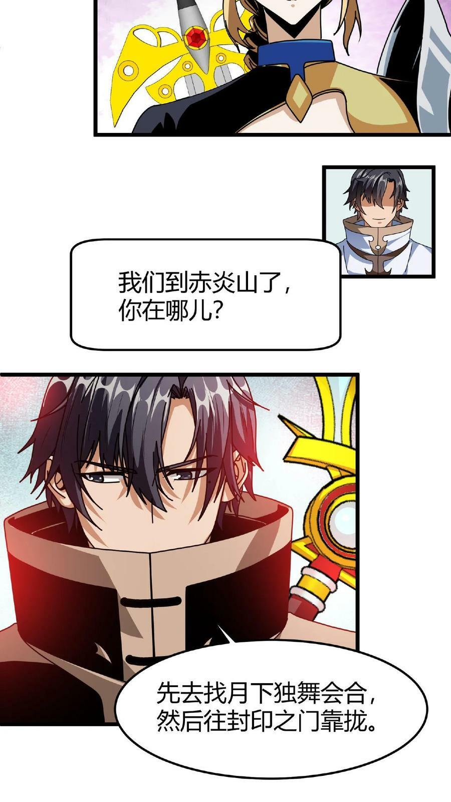 第33话 镇魔鼎7