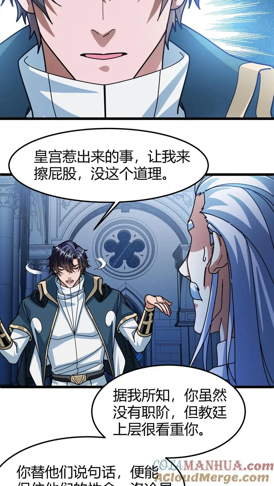 第203话 裁决殿2