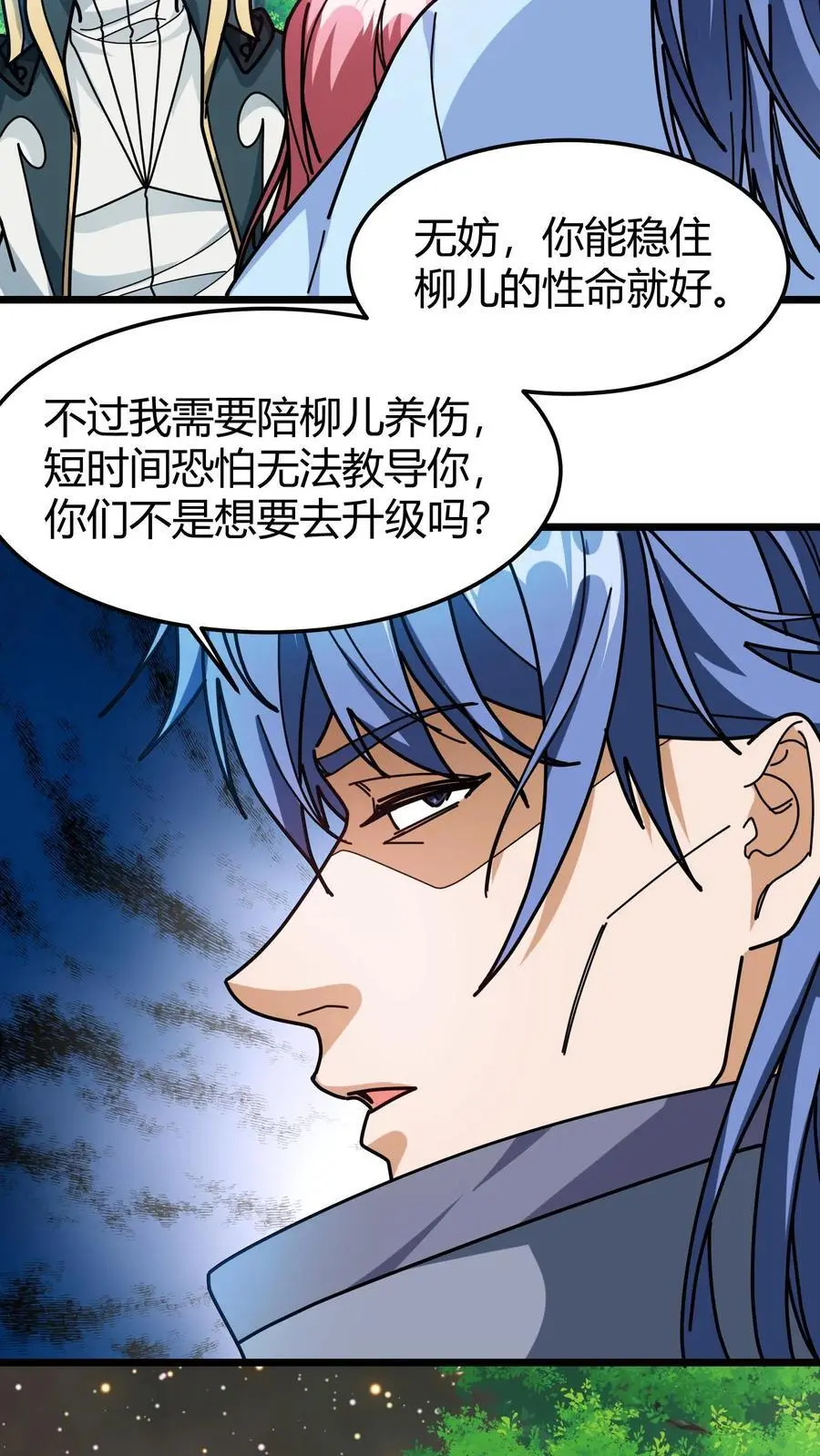 第259话 屠城3