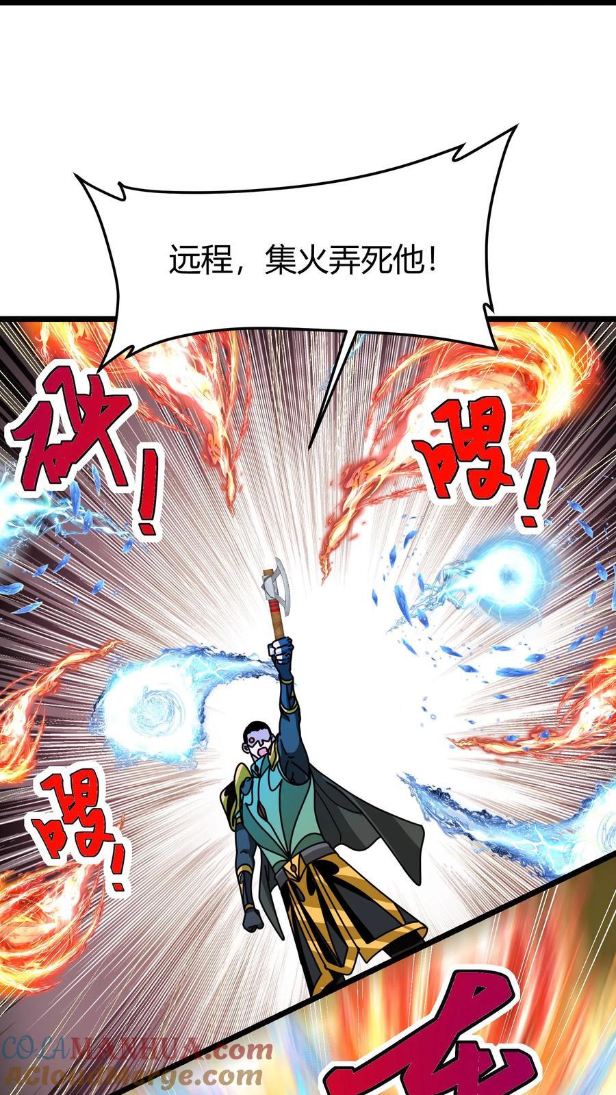 第132话 一人灭工会22