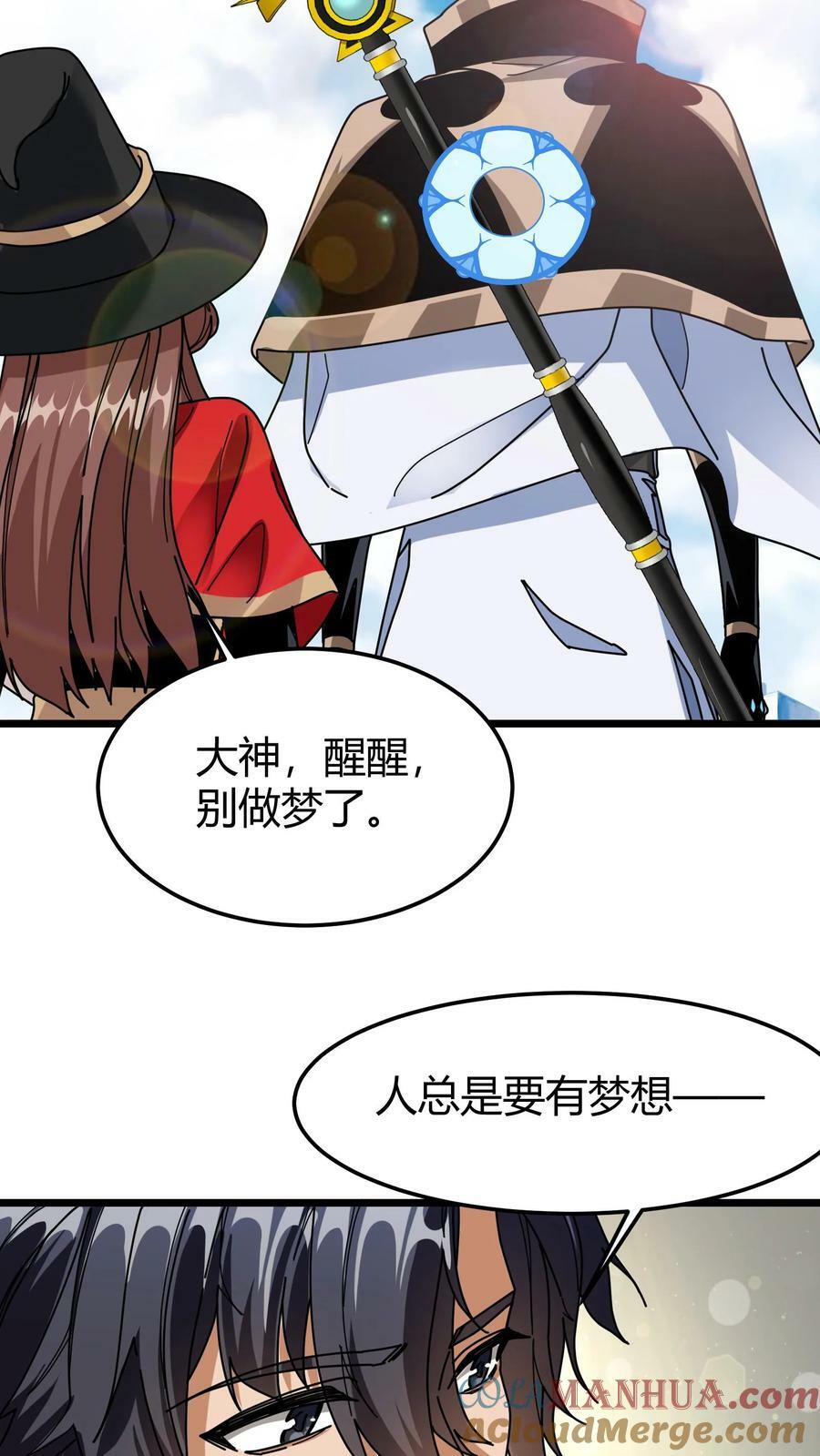 第82话 混乱森林10