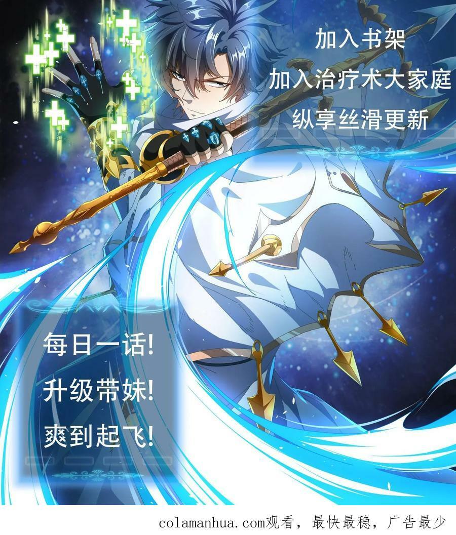 第26话 全服任务41