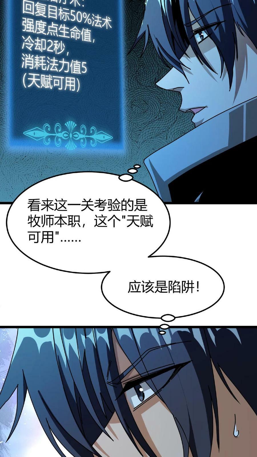 第53话 终极考验7