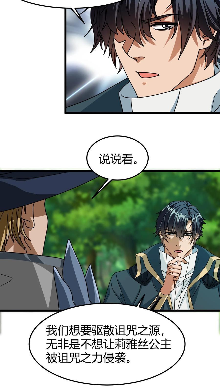 第129话 精灵圣瓶7