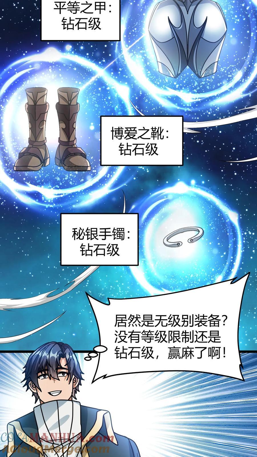 第141话 混乱巨龙的蛋4