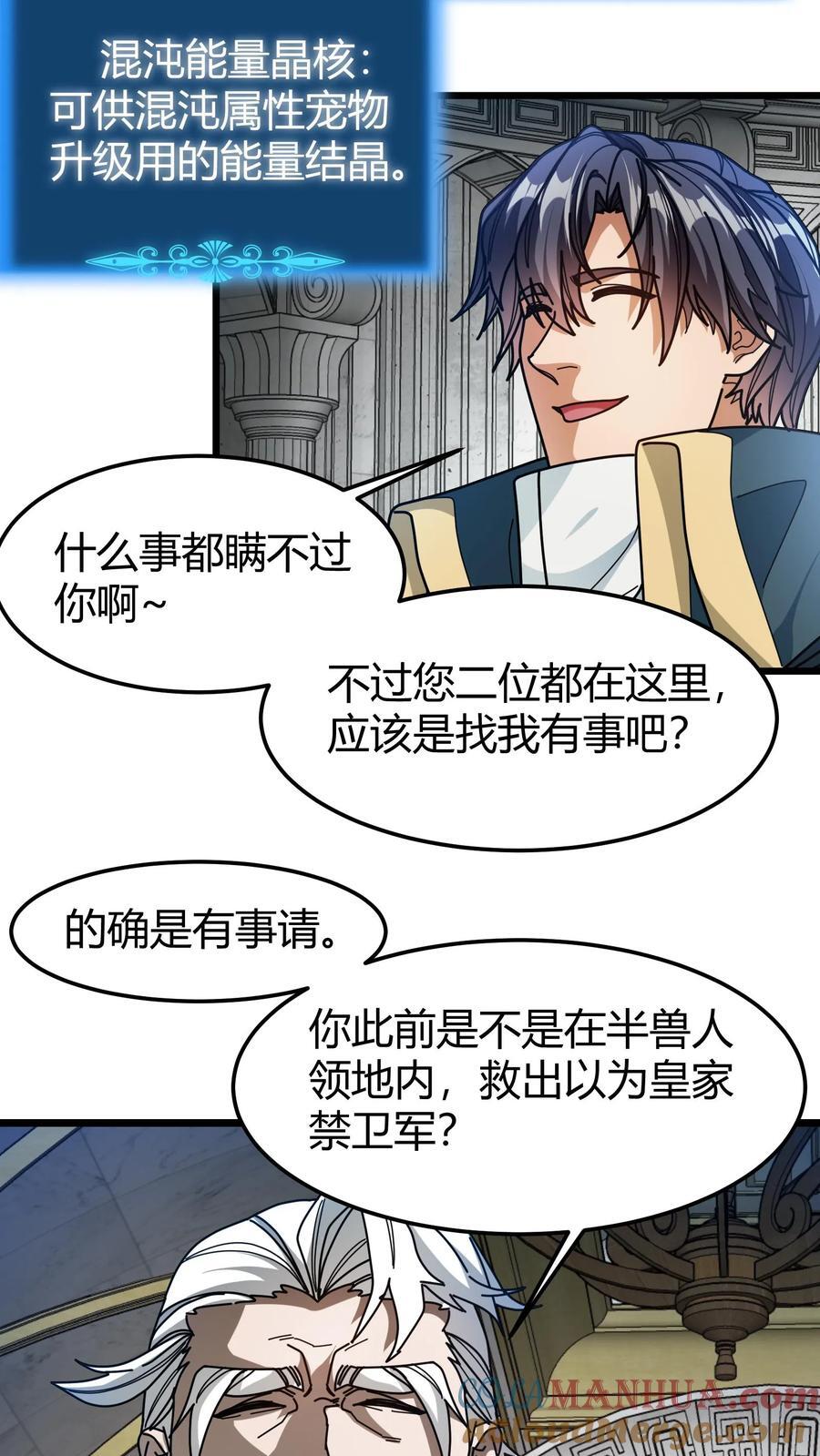 第179话 顶级藏宝图2