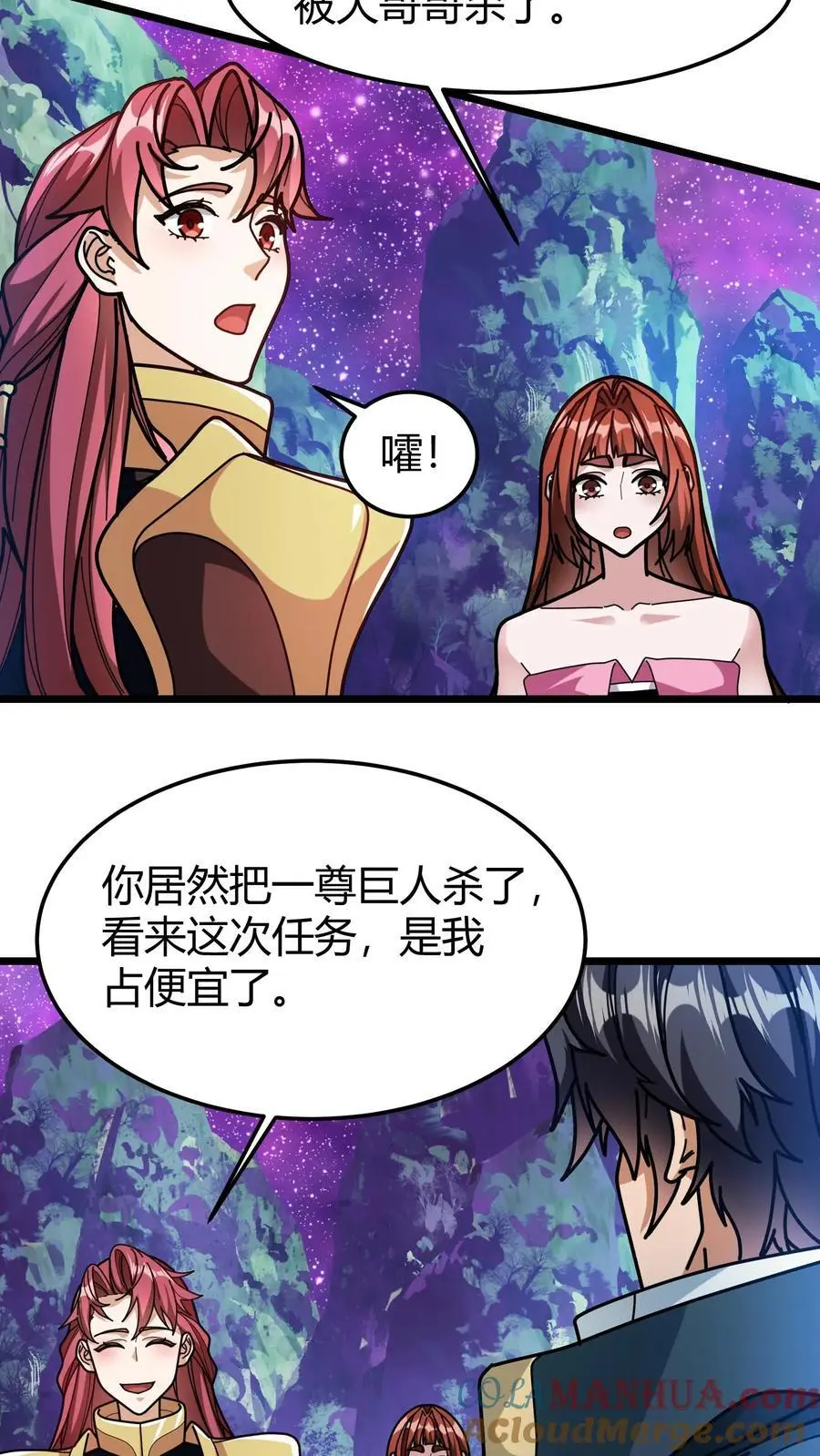 第214话 血色魔莲6