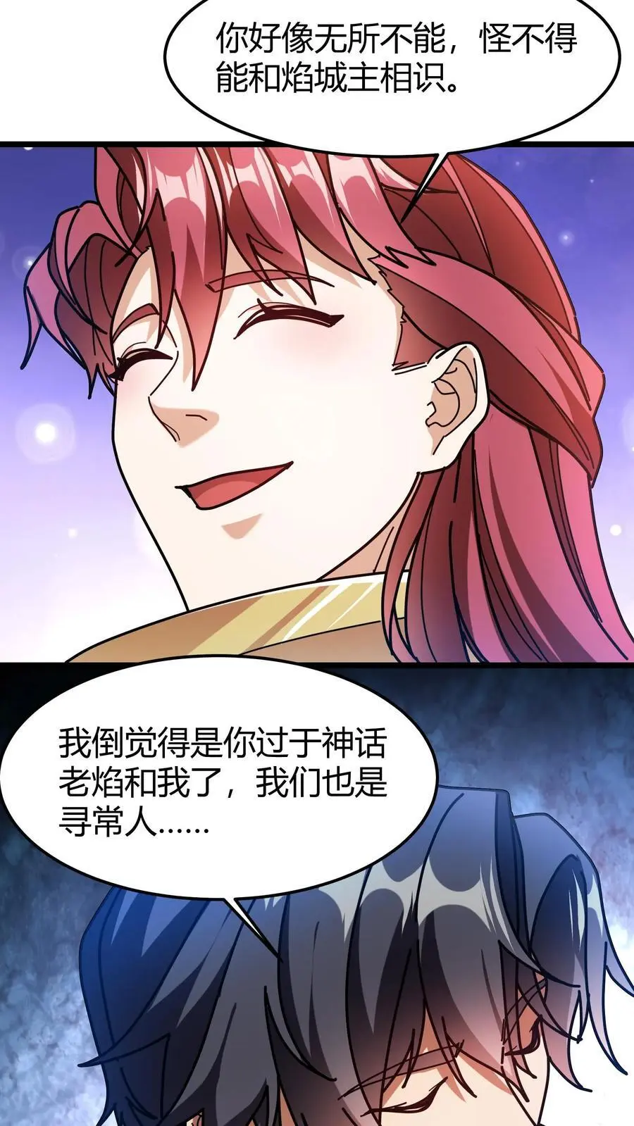 第214话 血色魔莲13