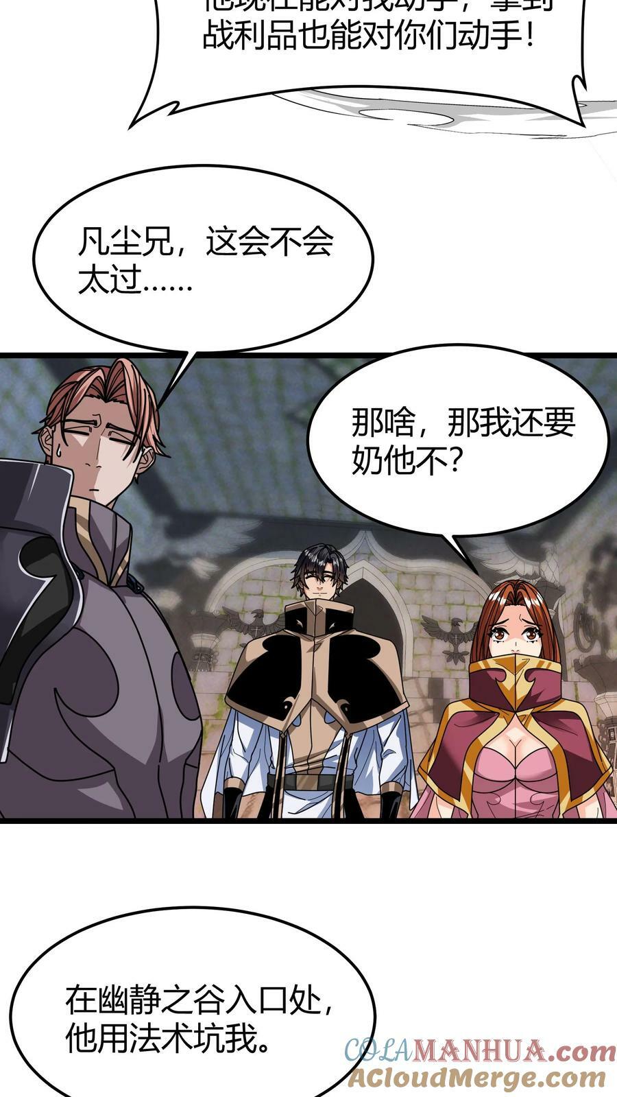 第103话 尸血巫2