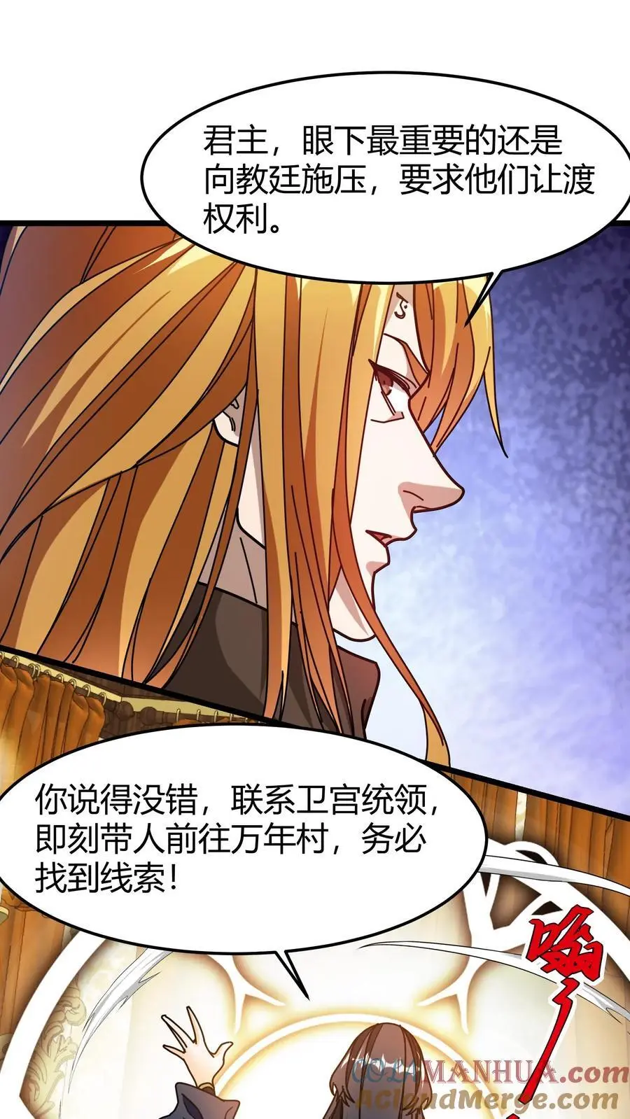 第252话 银翼巨龙8