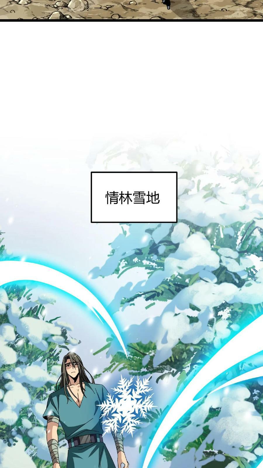 第34话 十万火急15