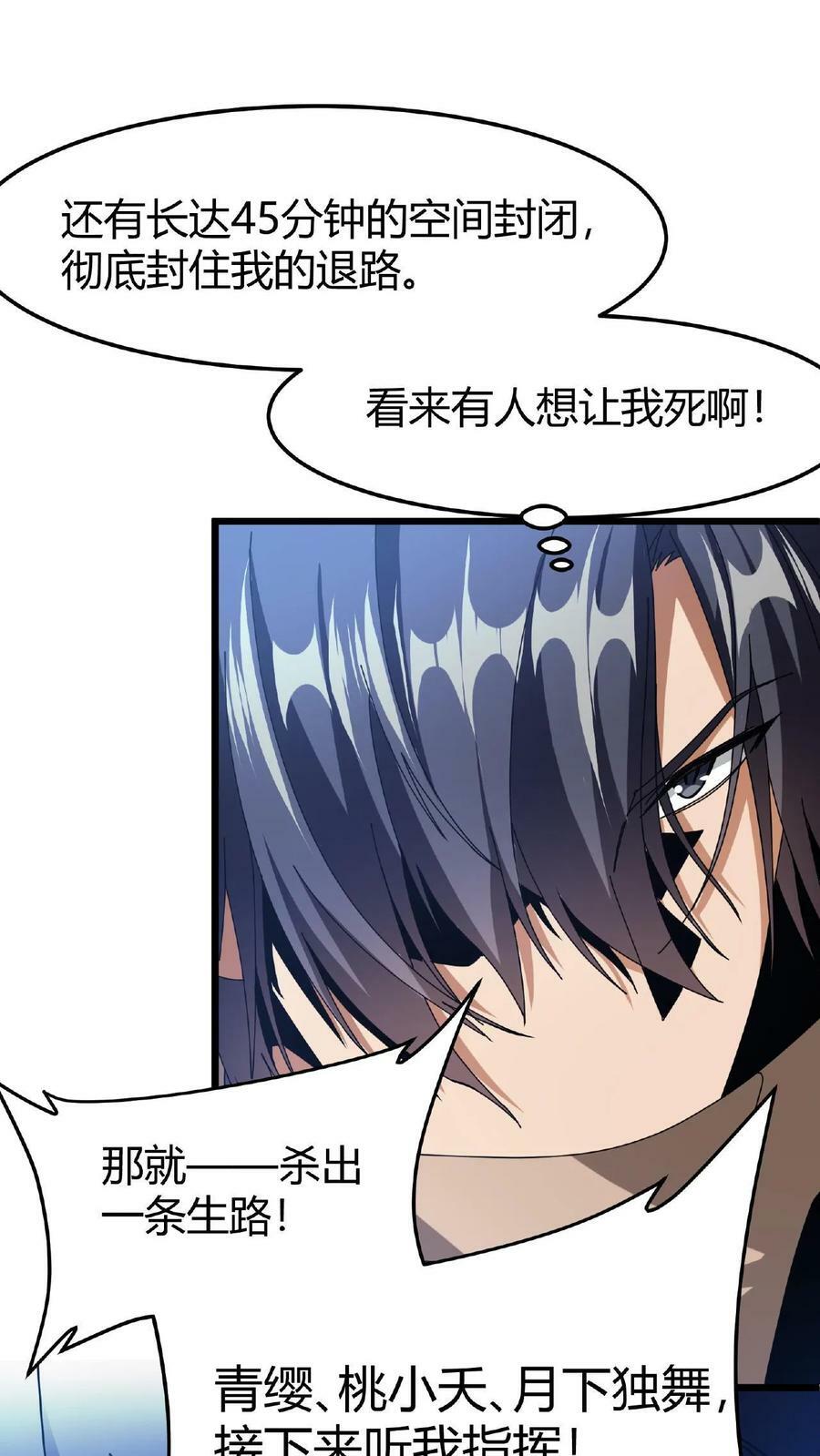 第35话 退无可退35