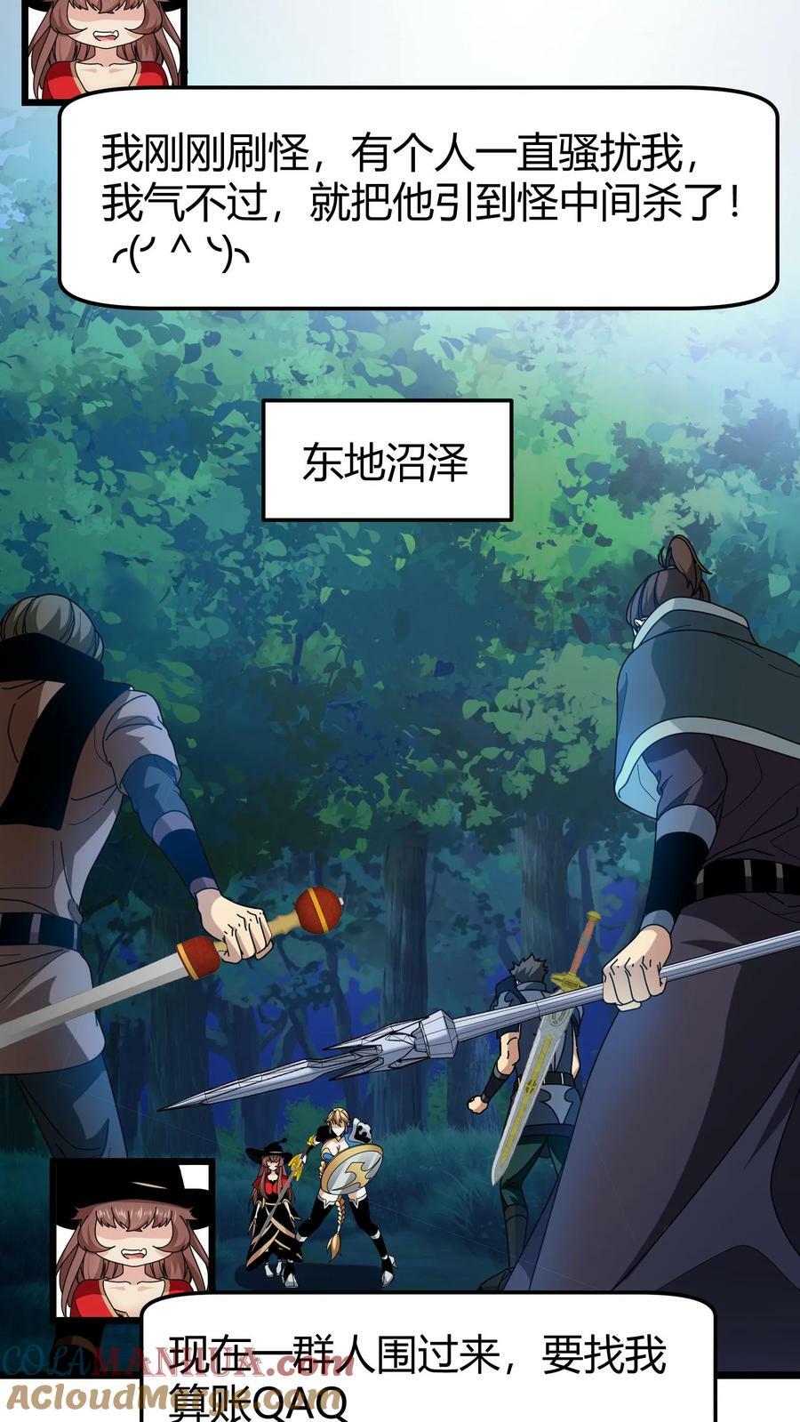 第61话 你敢招惹我的女人？14