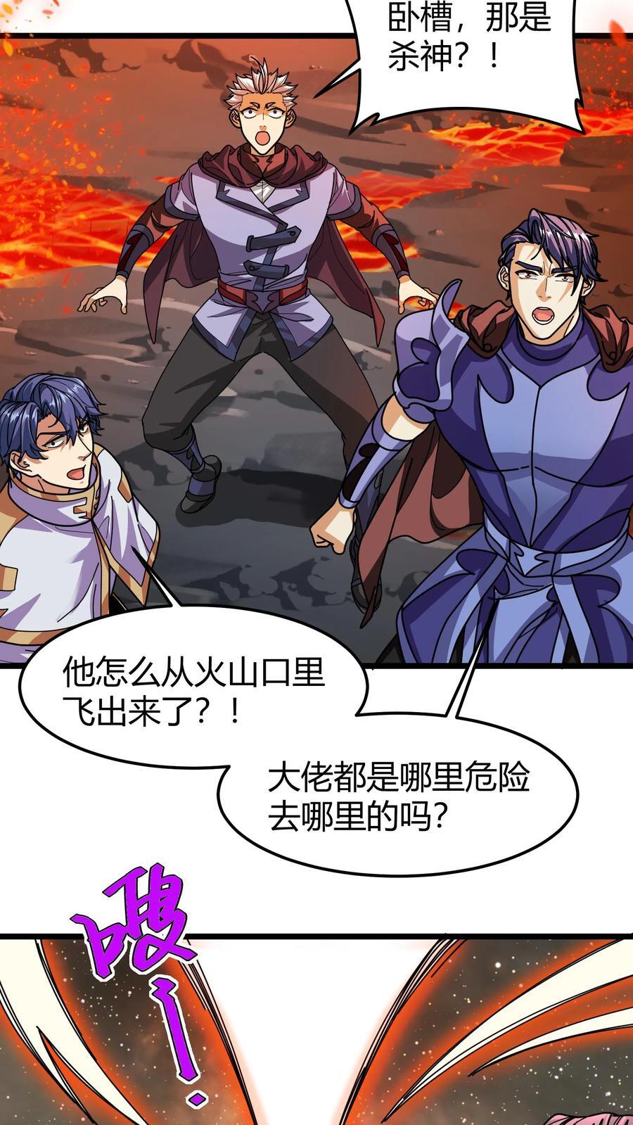 第148话 王者装备3