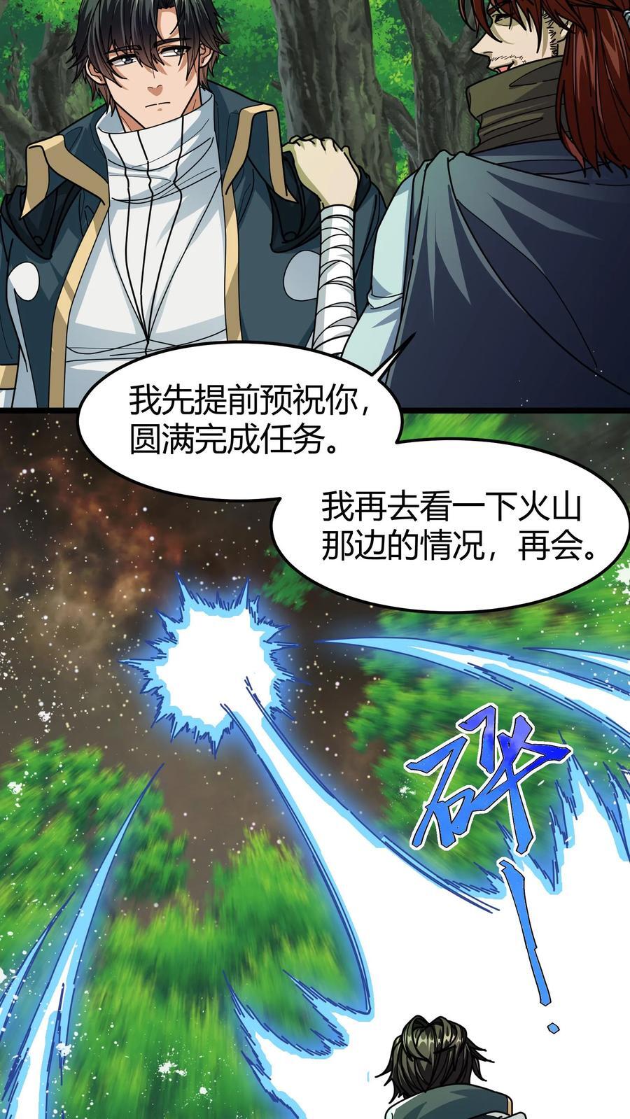 第149话 悟道神石3