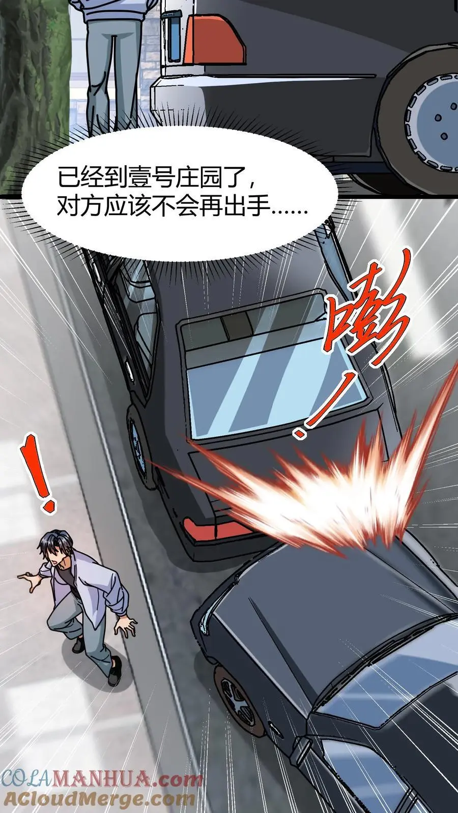 第247话 合服18