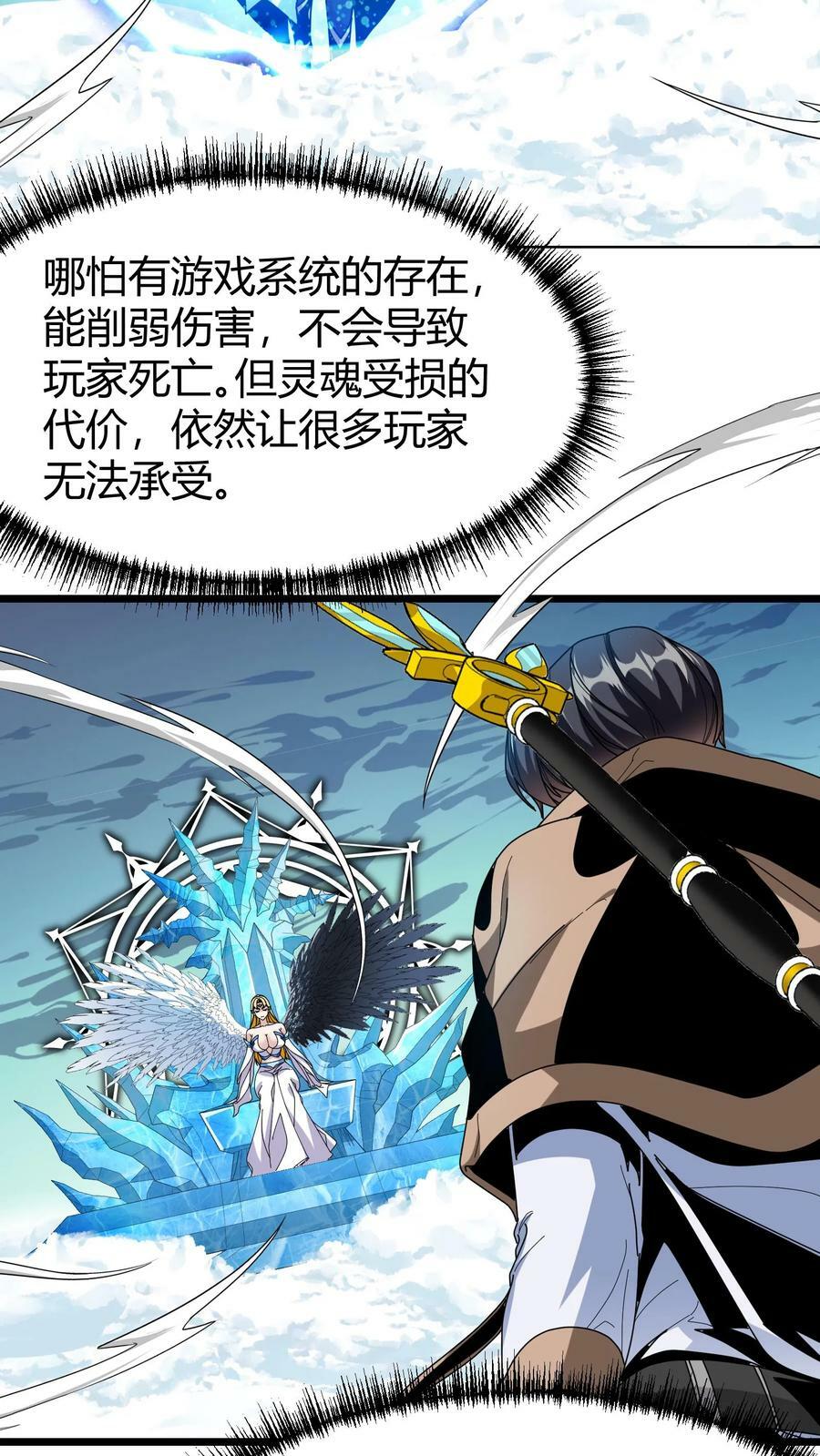 第86话 强吻睡美人3