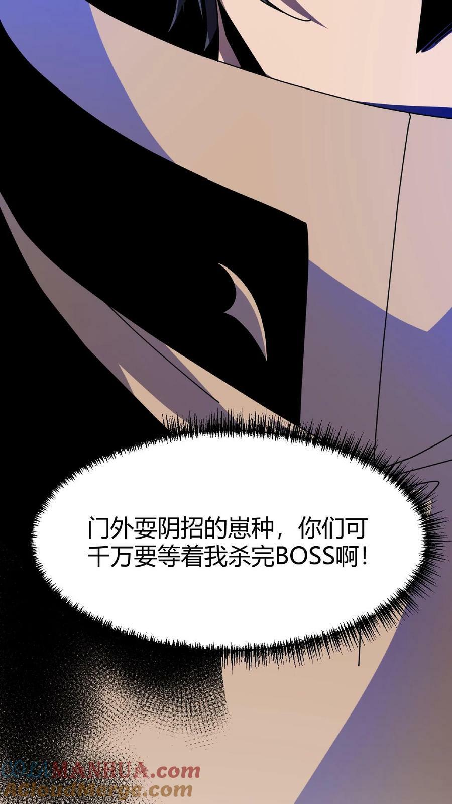 第37话 魔翼亚龙38