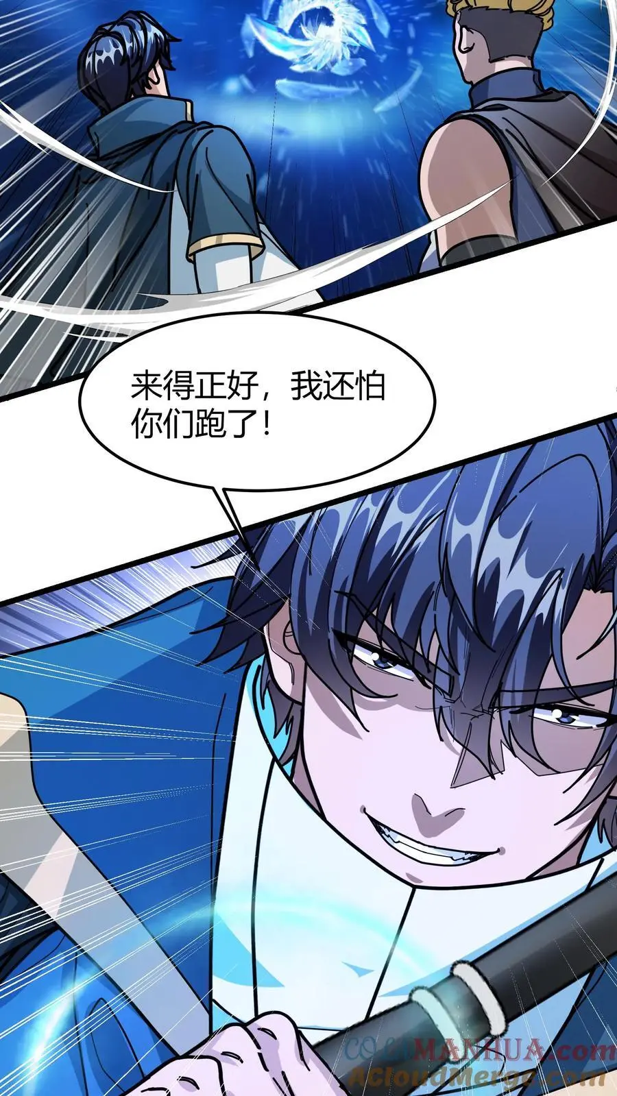 第264话 射爆20