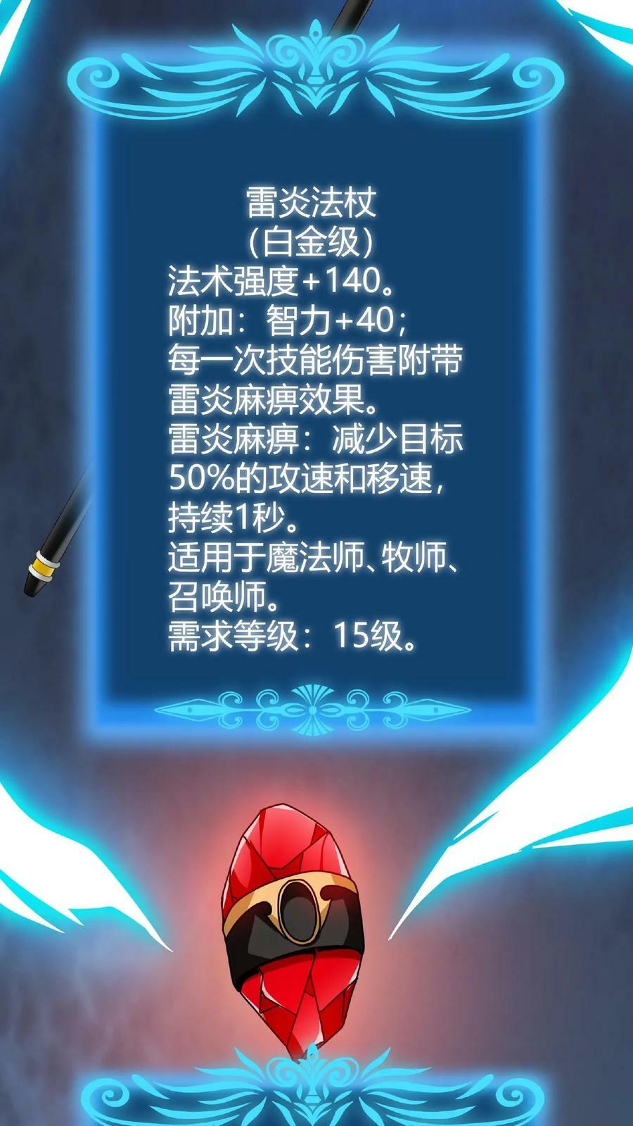 第24话 极致的操作43
