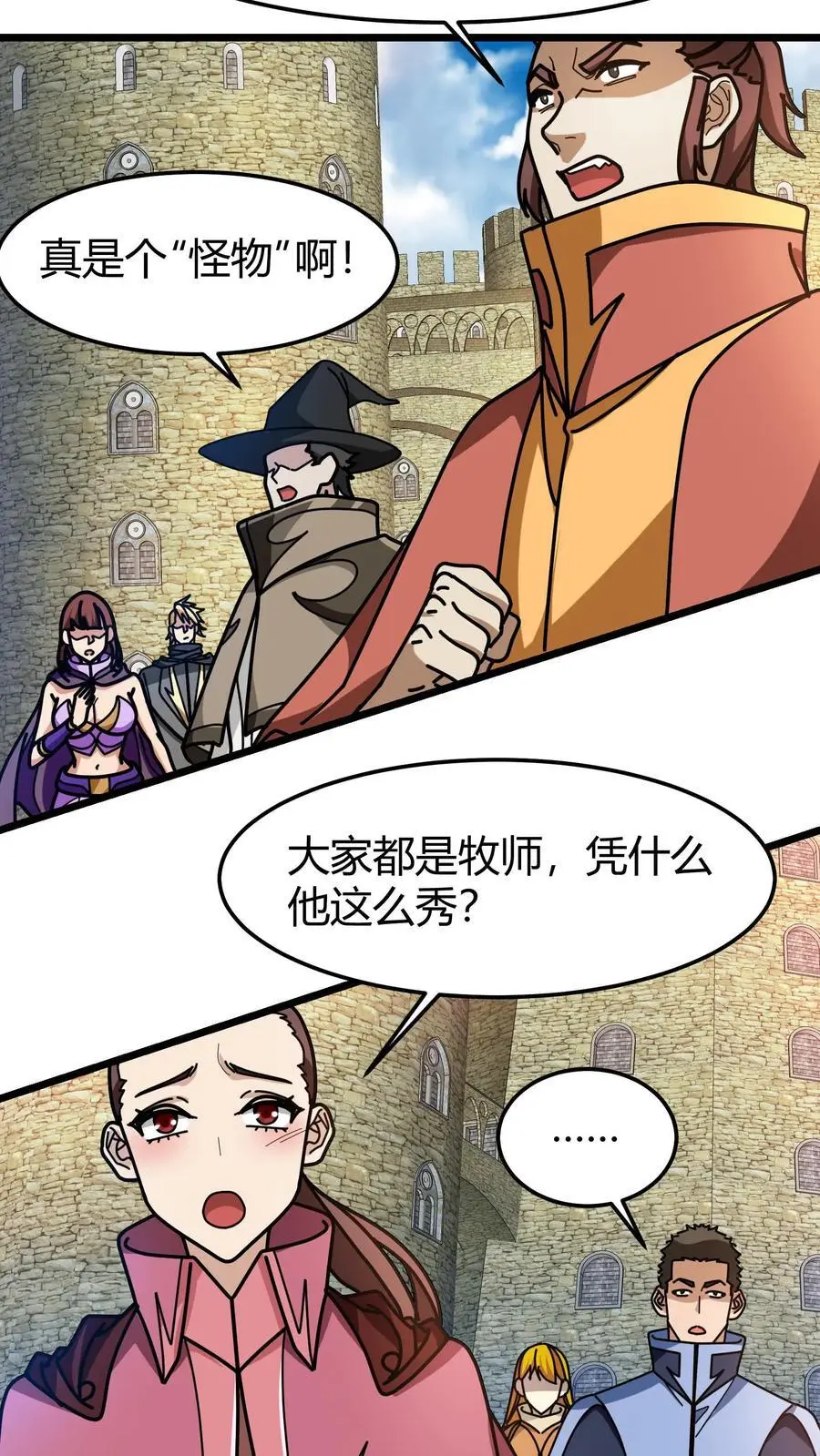 第243话 出关13