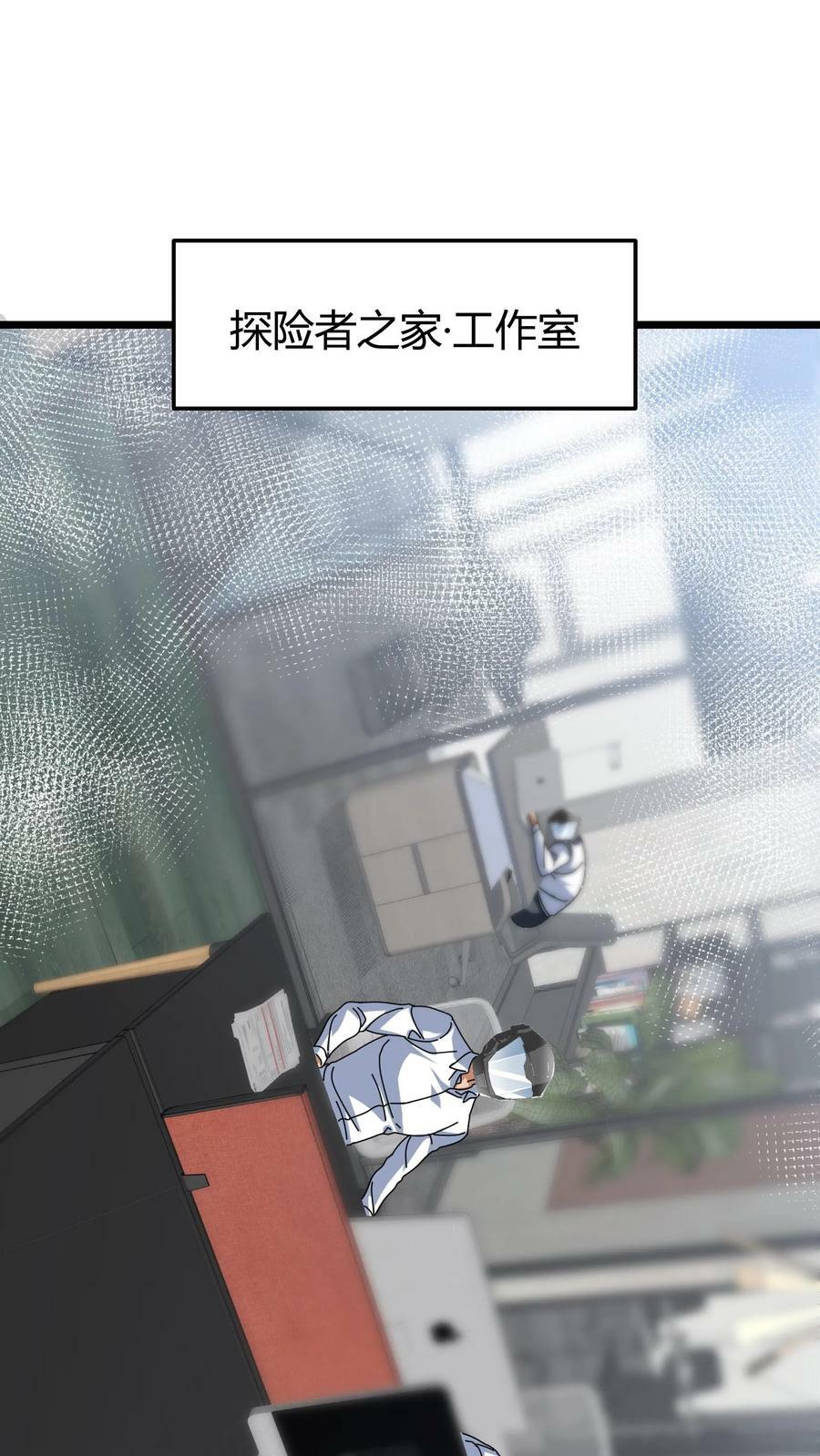第64话 游戏融入现实1