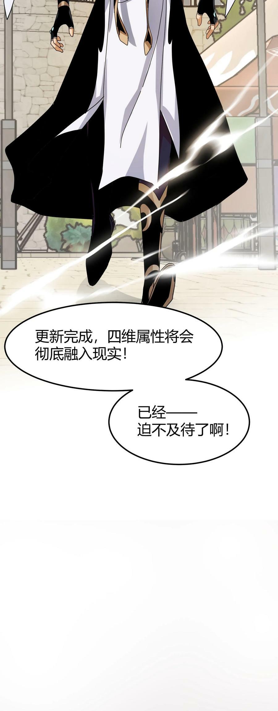 第64话 游戏融入现实27