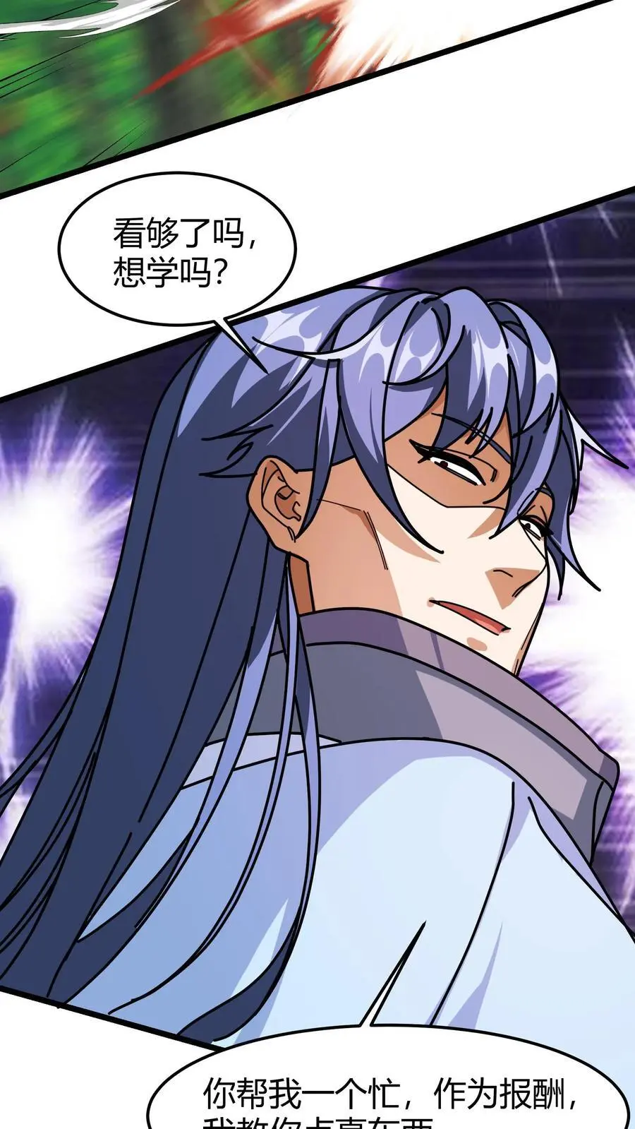 第253话 叶青君的请求23