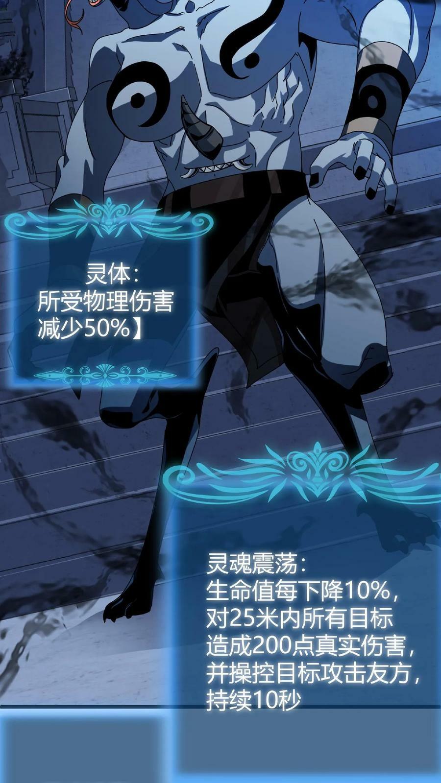 第49话 魔神信徒27